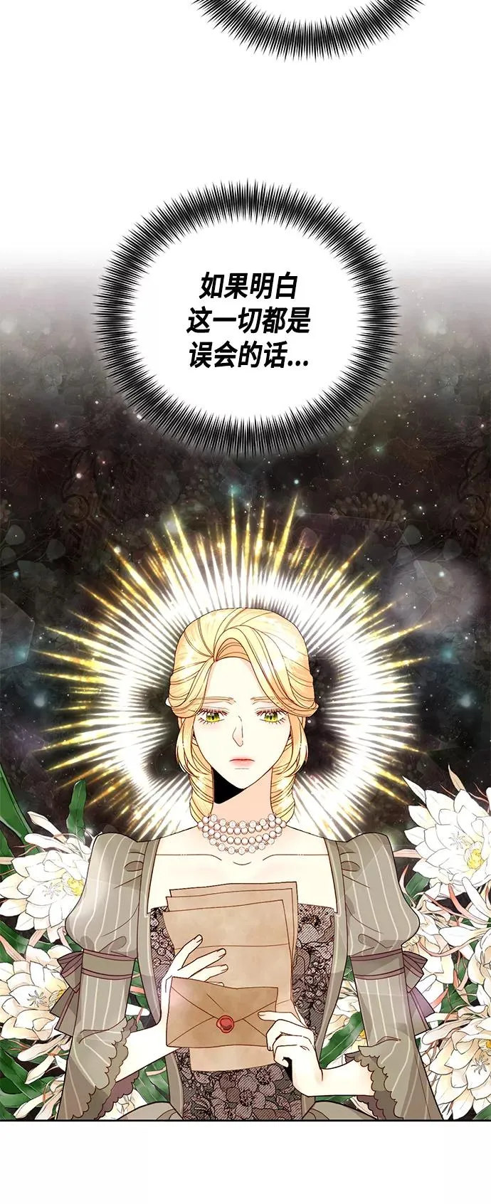 第102话 第3页