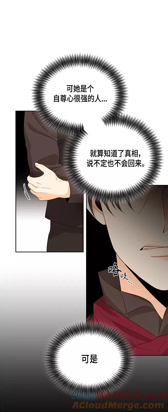 第102话 第4页