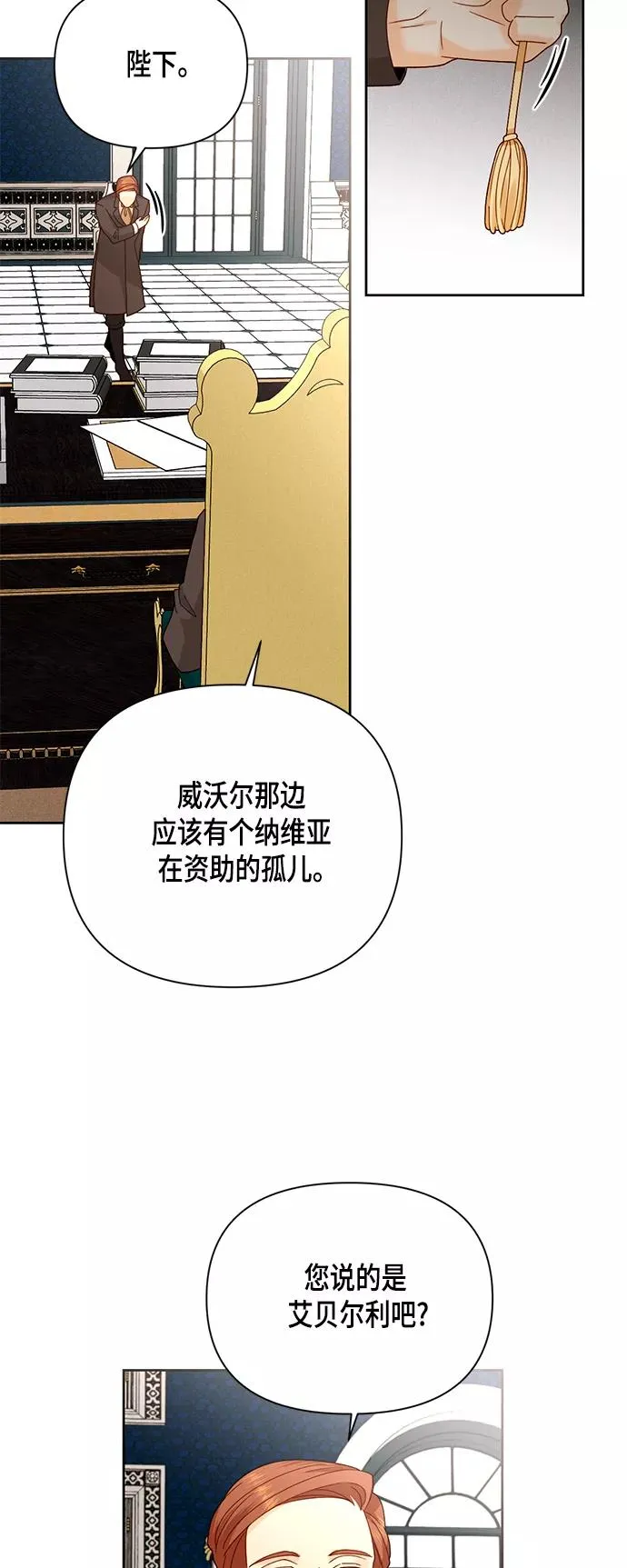 第102话 第8页
