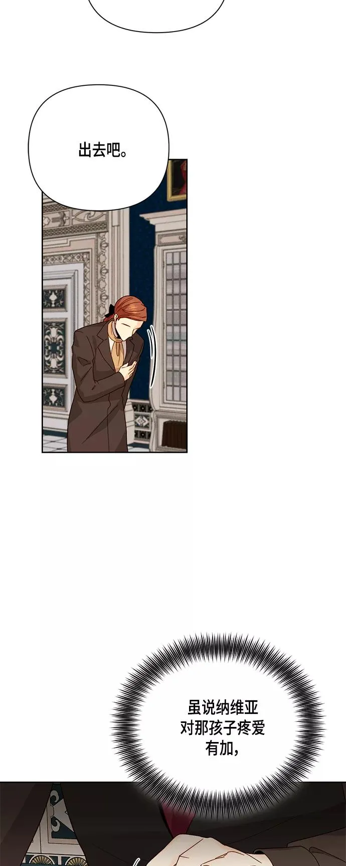 第102话 第11页