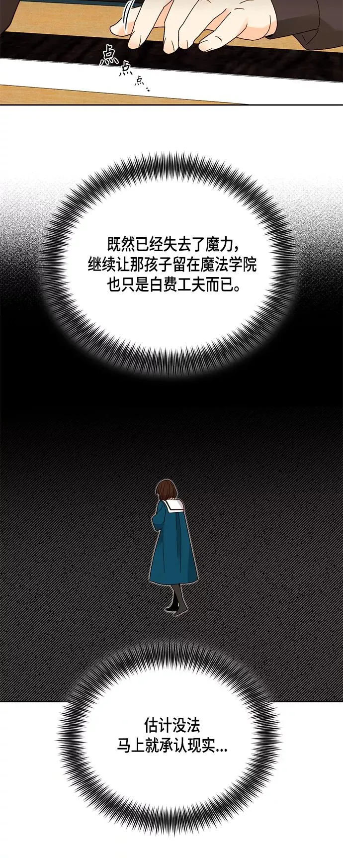 第102话 第12页