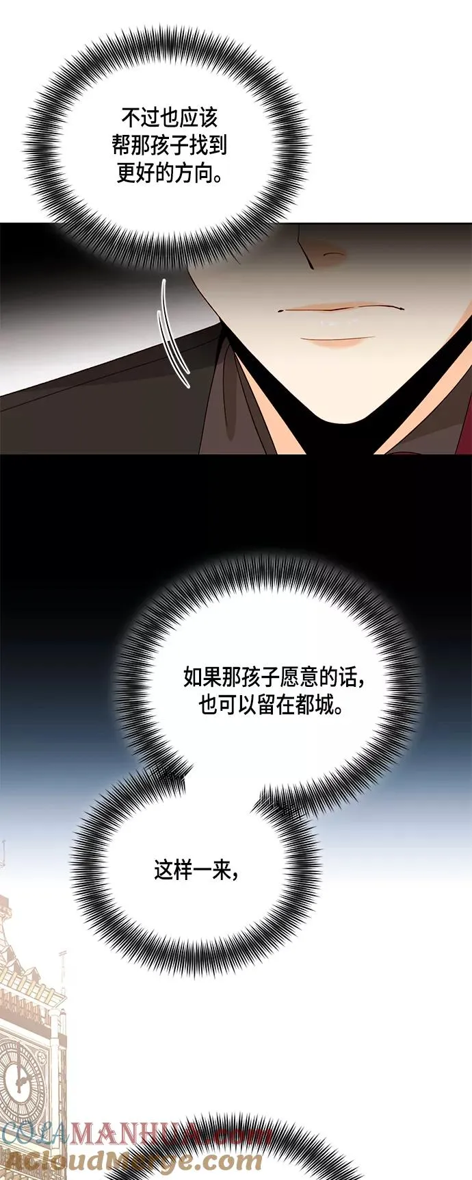 第102话 第13页