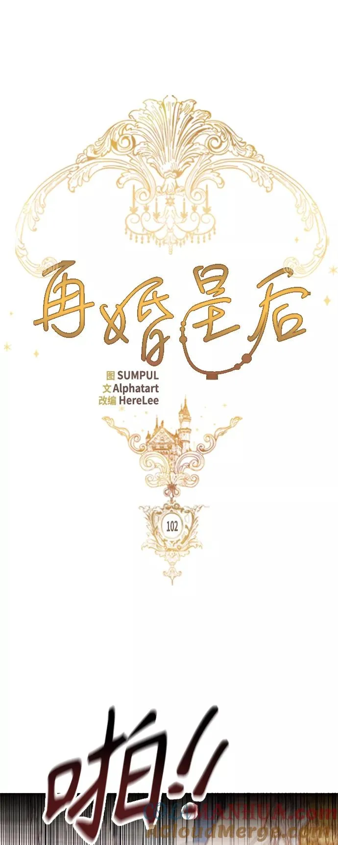 第102话 第16页