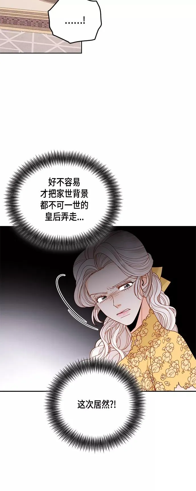 第102话 第18页