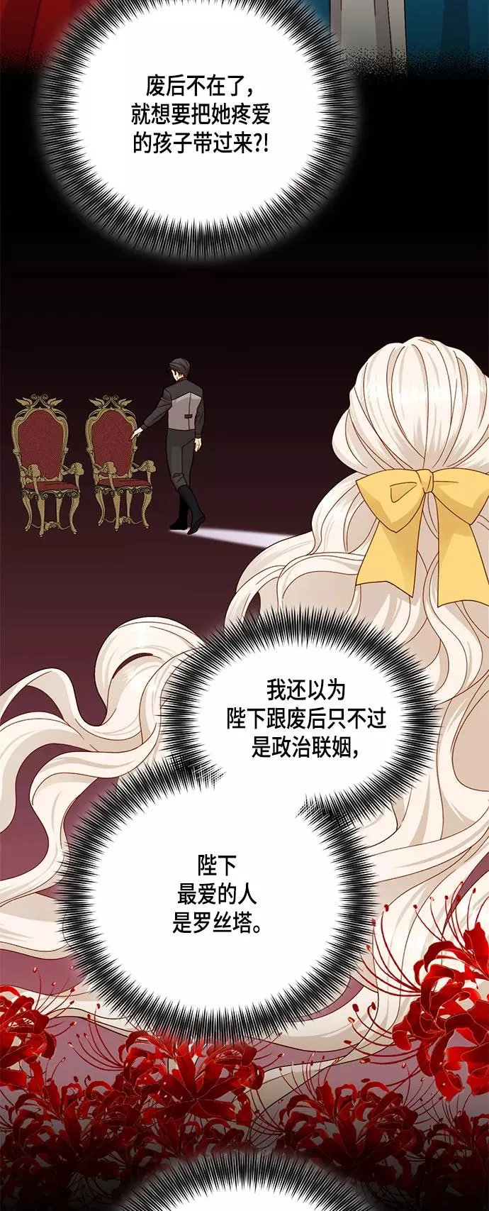 第102话 第20页