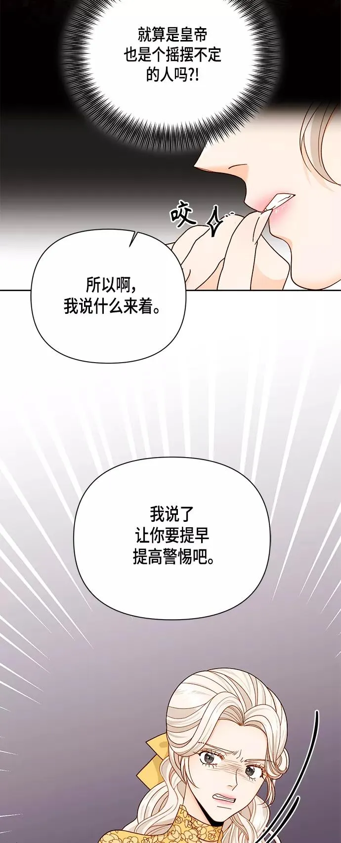 第102话 第21页