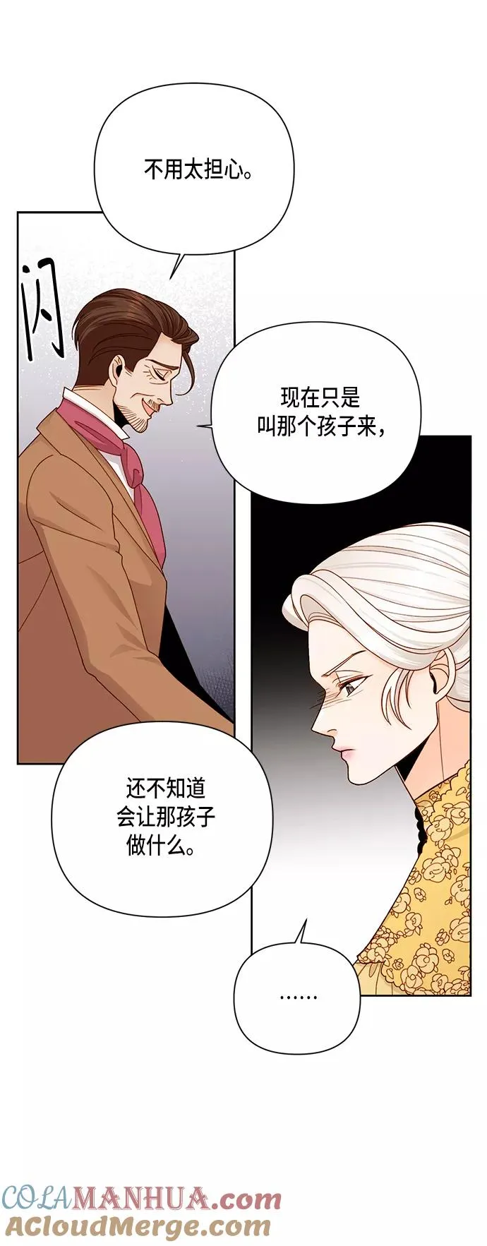 第102话 第25页