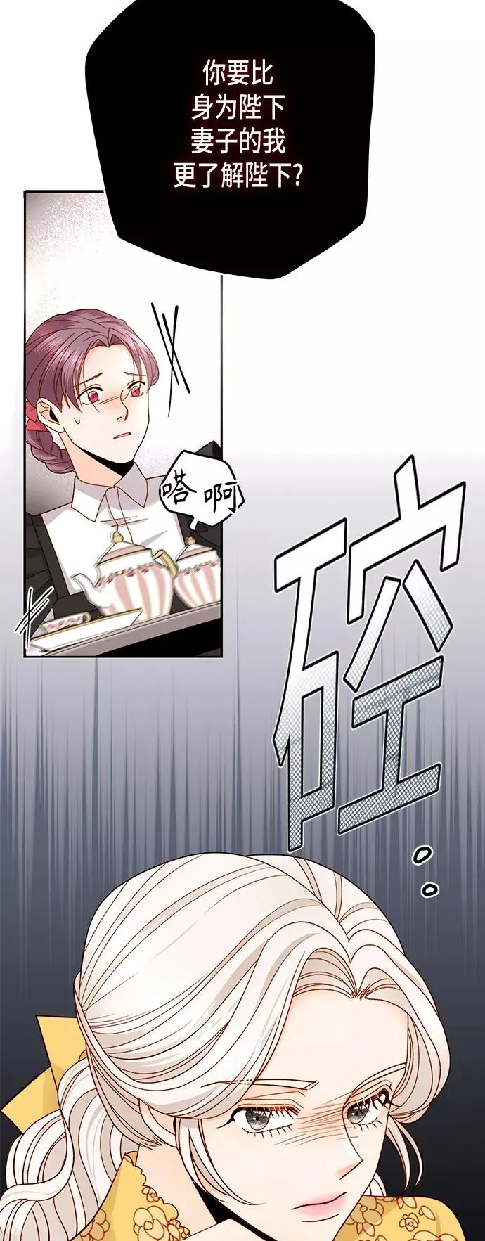 第102话 第29页
