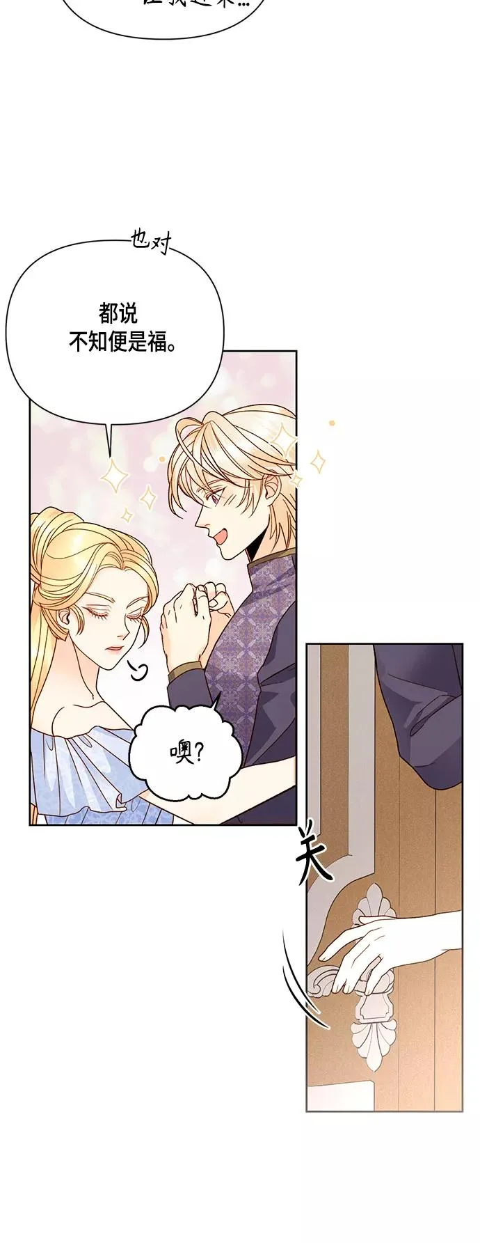 第102话 第33页