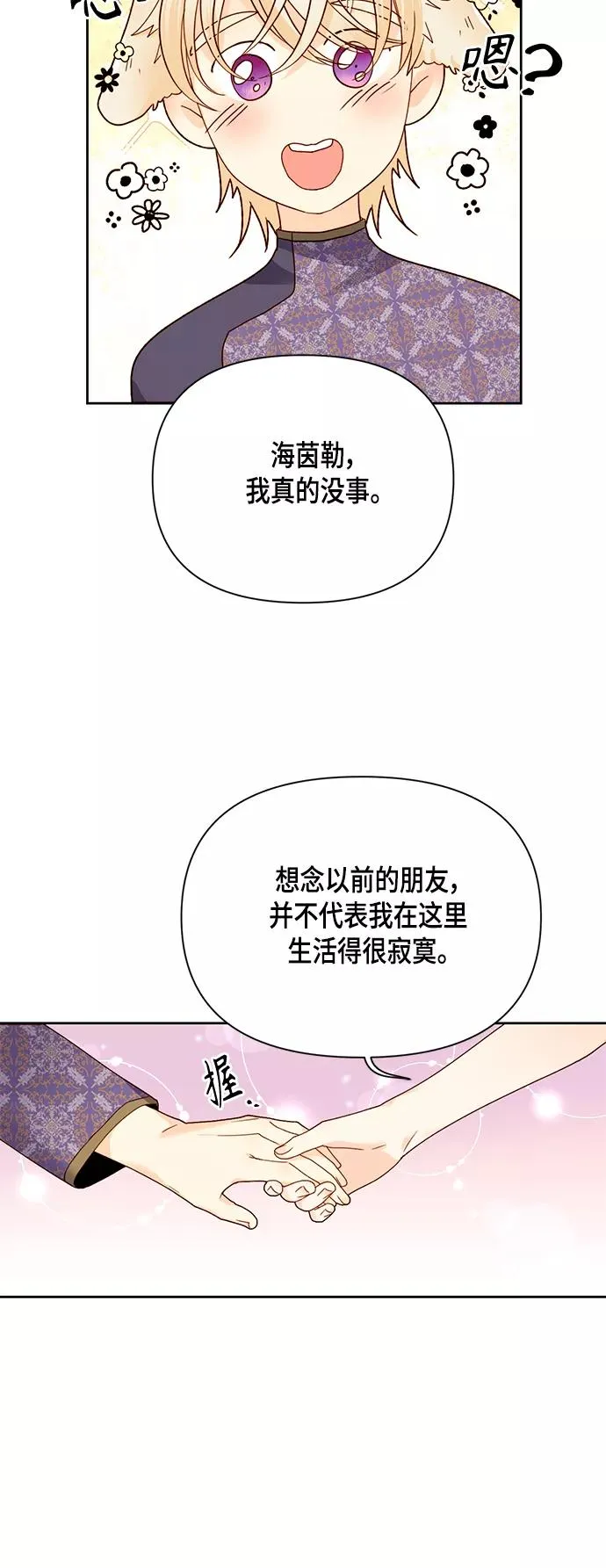第102话 第35页