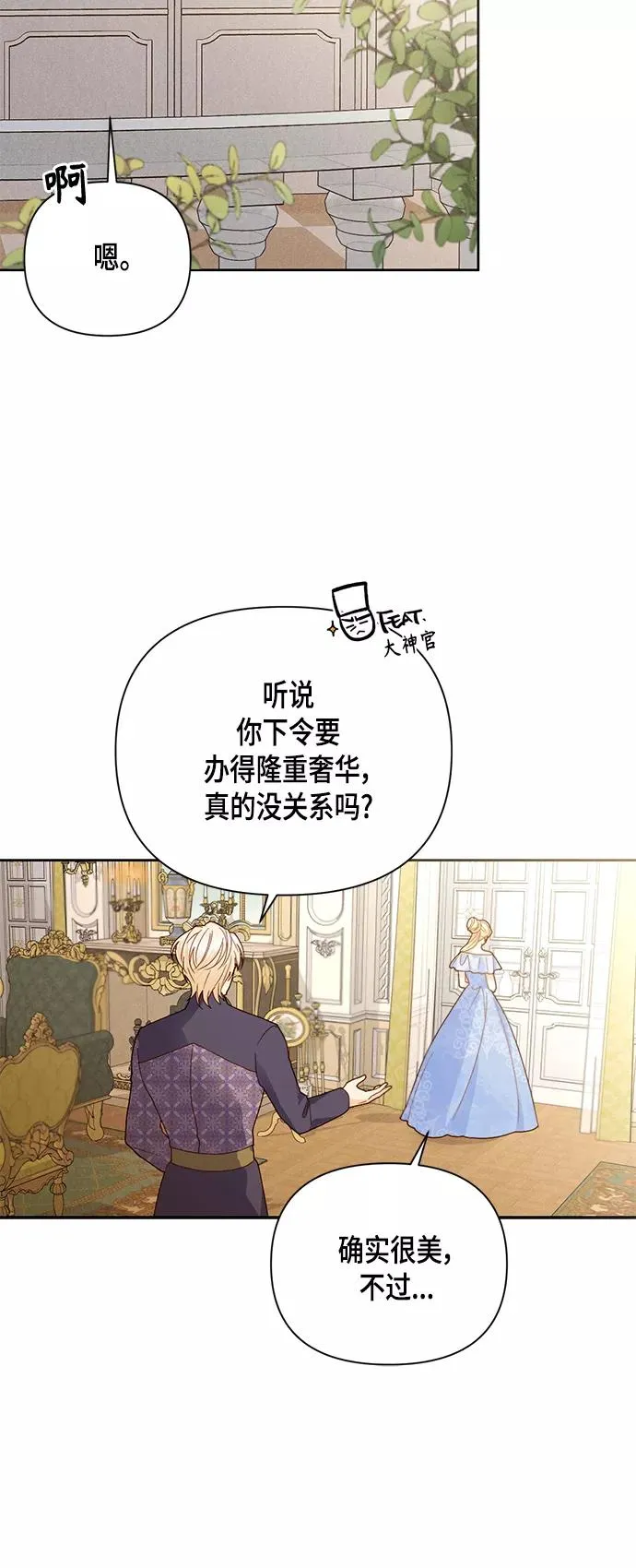 第102话 第41页