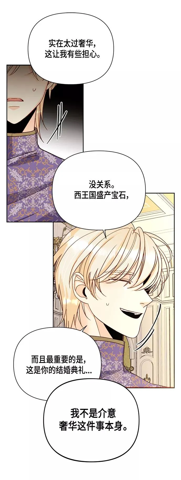 第102话 第42页