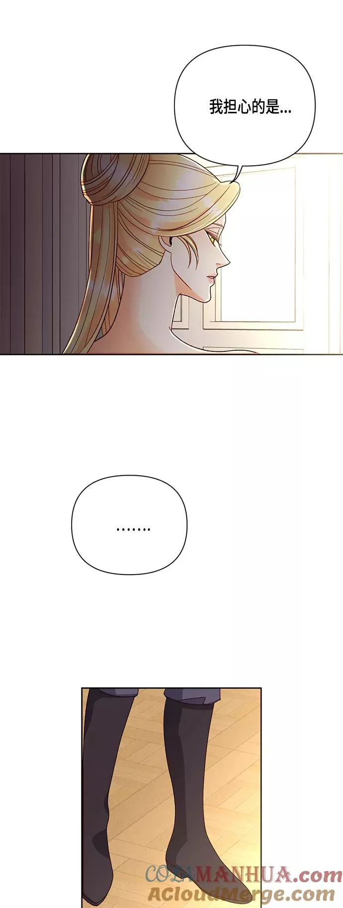 第102话 第43页