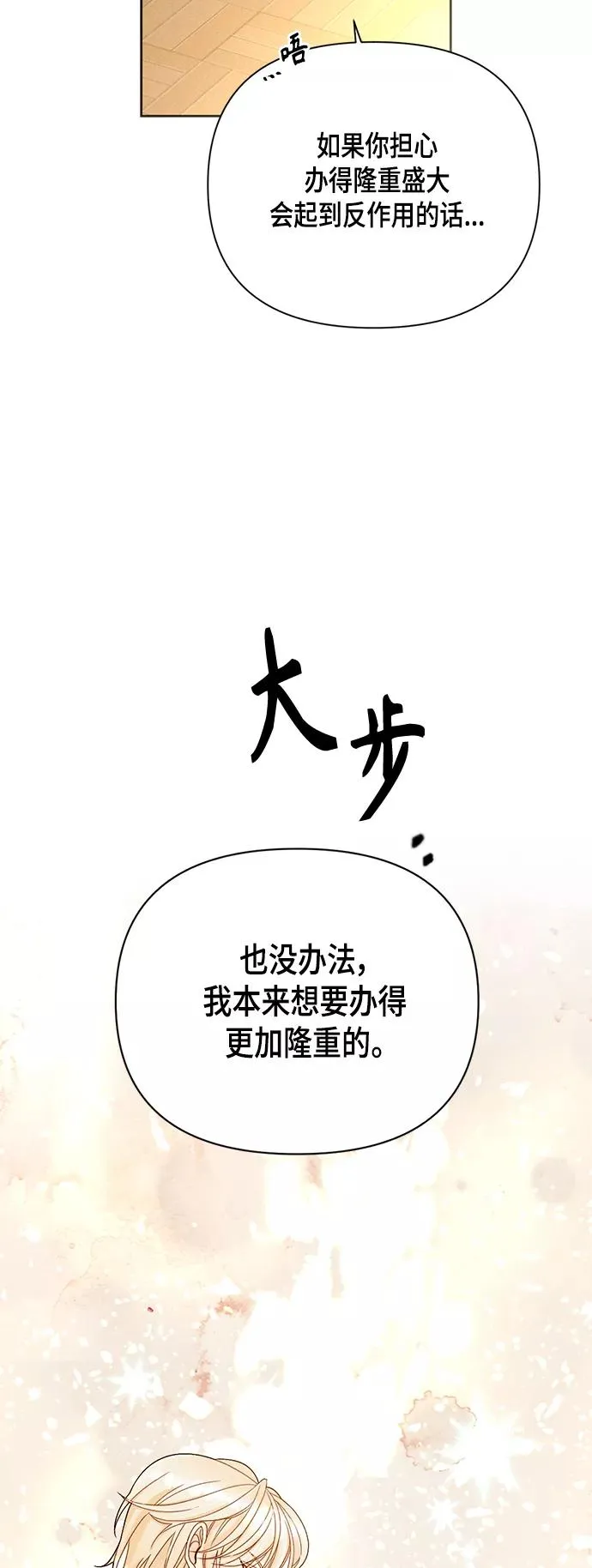 第102话 第44页