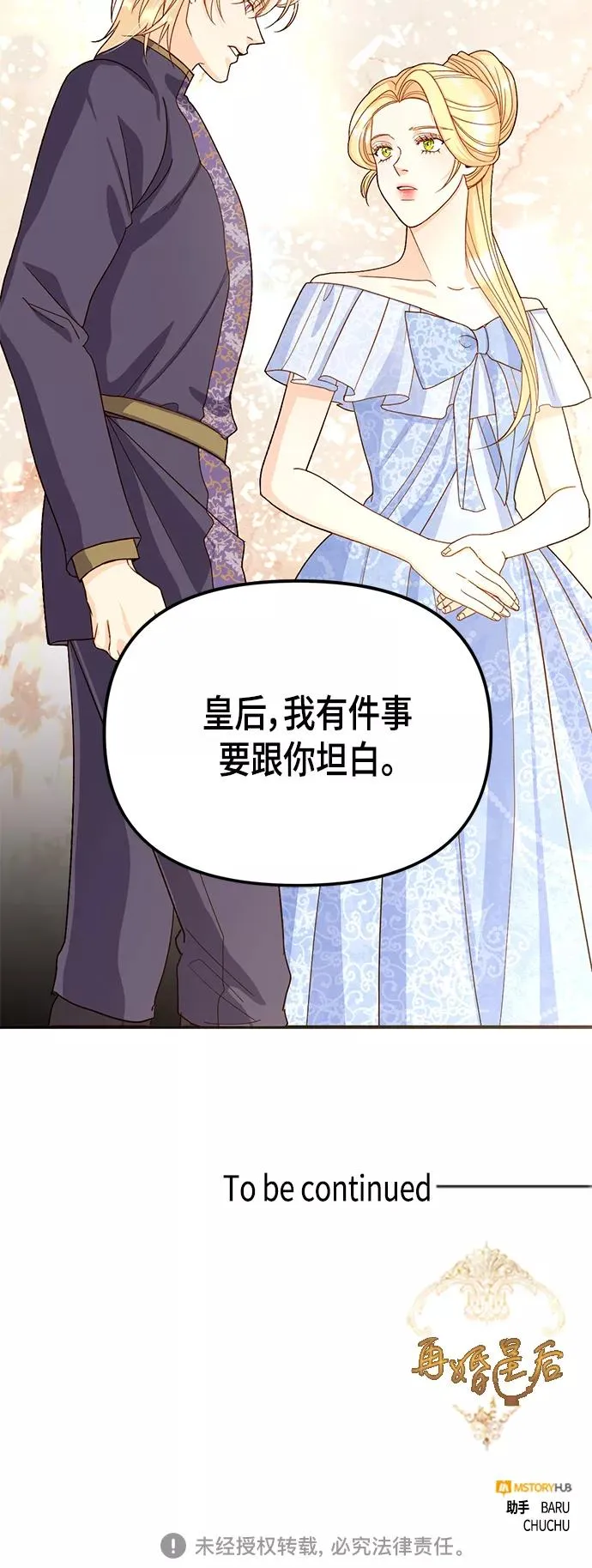 第102话 第45页
