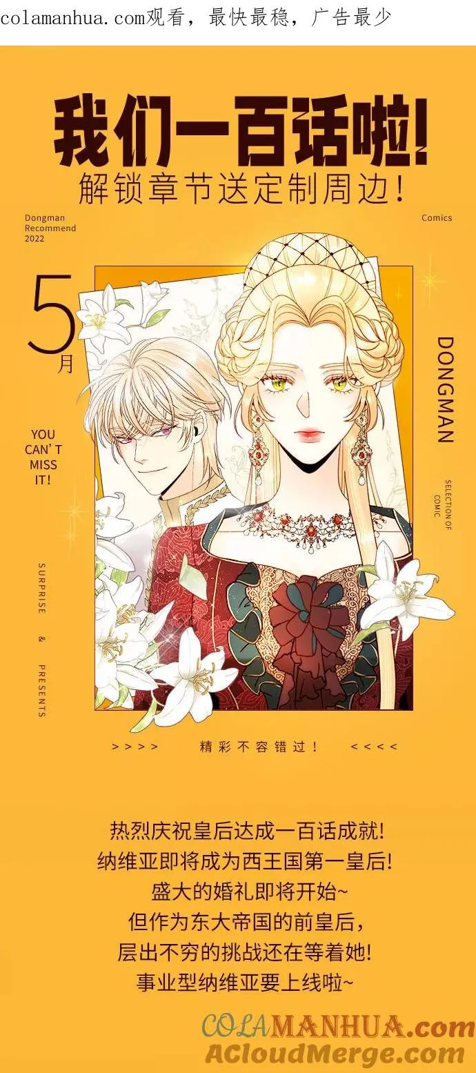 第103话 第1页