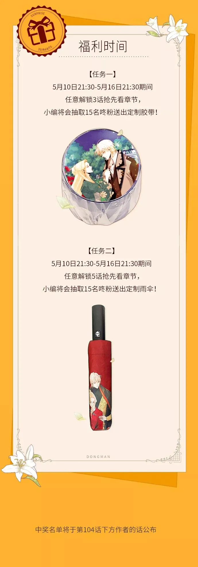 第103话 第2页