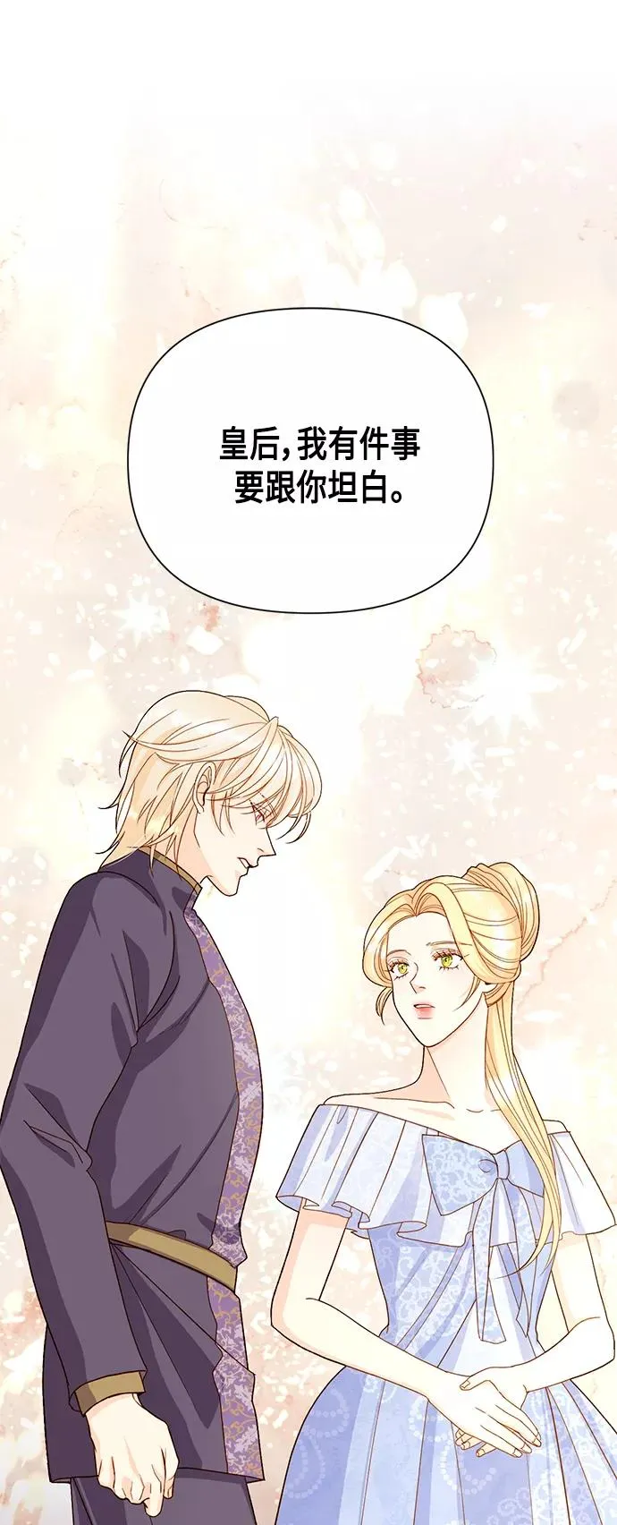 第103话 第3页