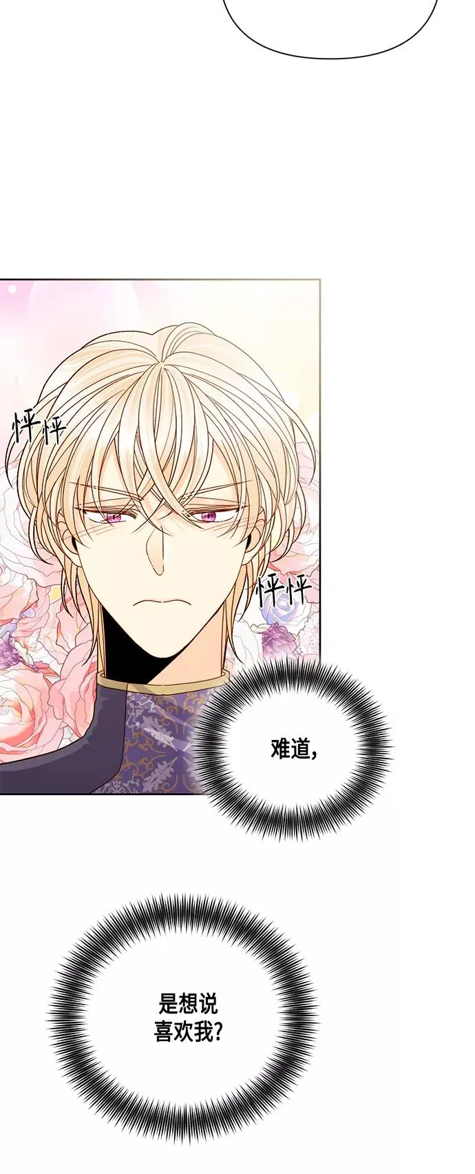 第103话 第5页