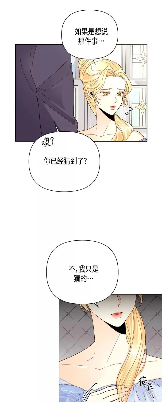 第103话 第6页