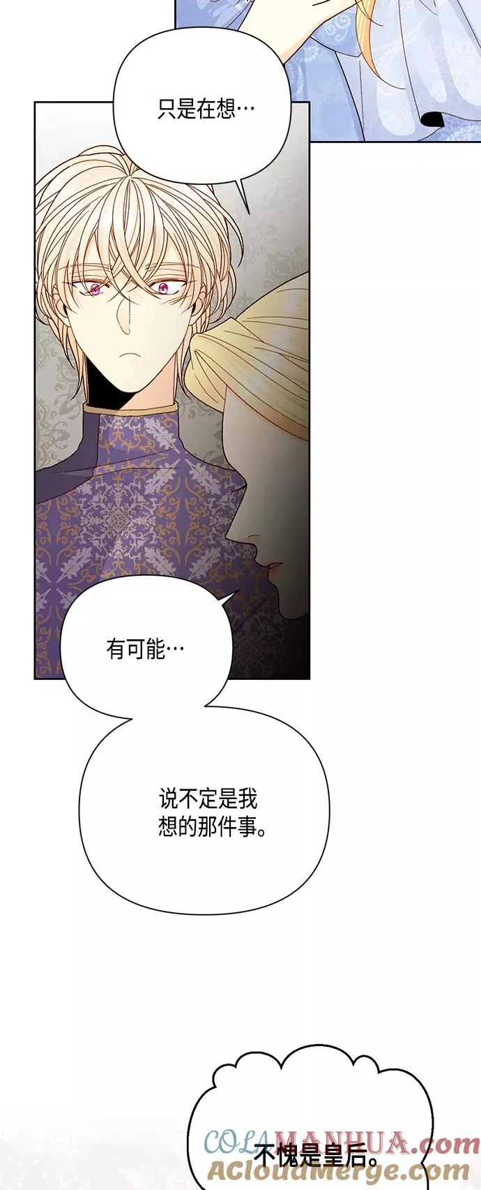第103话 第7页