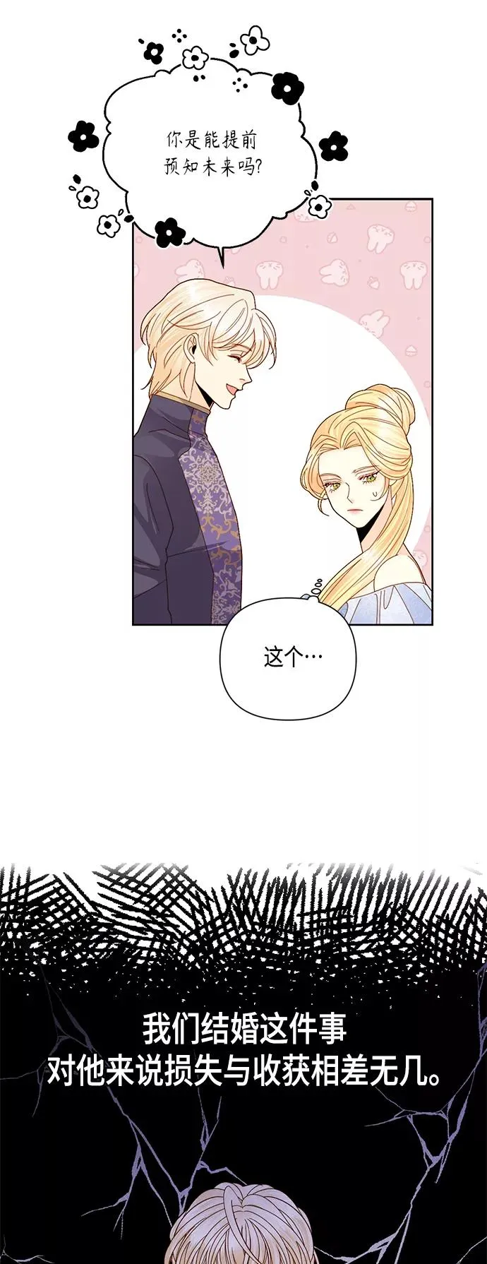 第103话 第9页