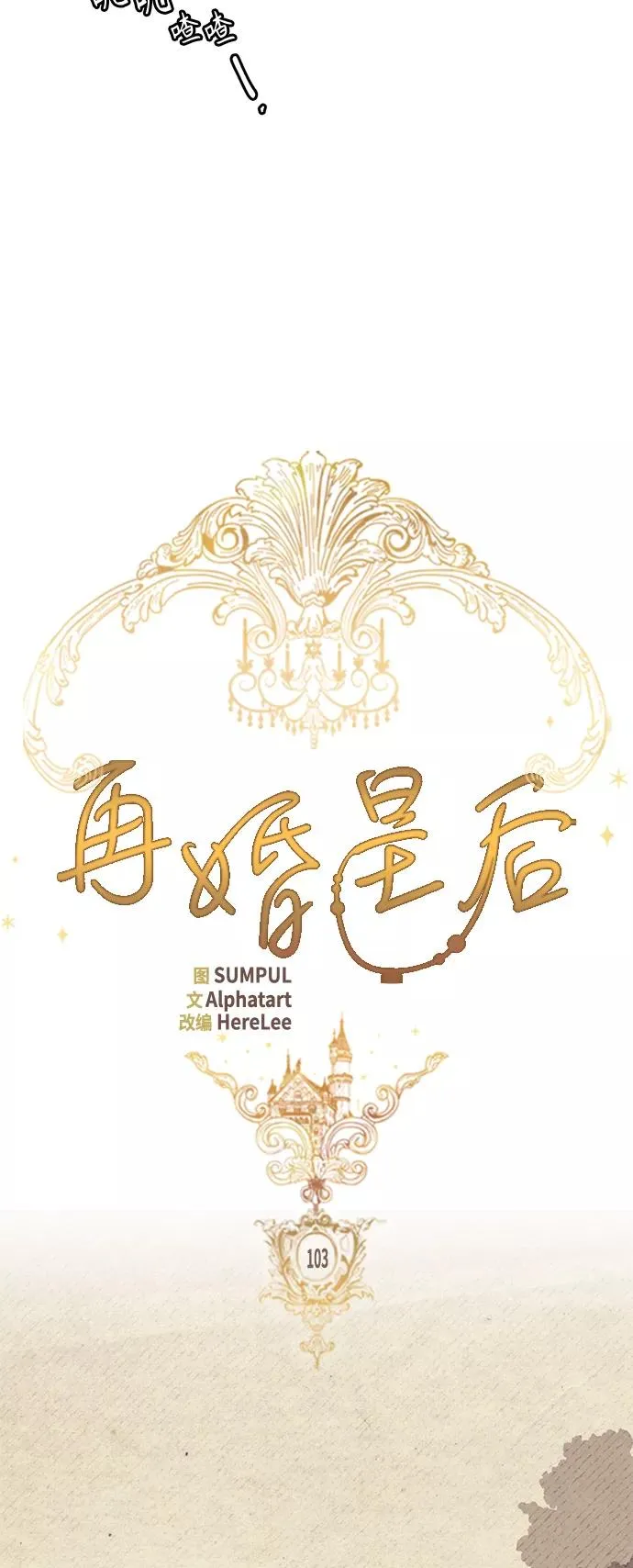 第103话 第17页