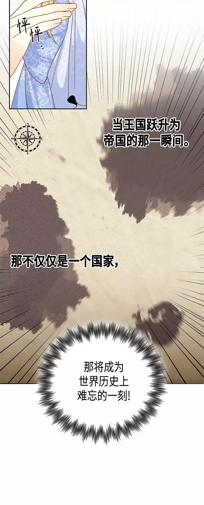 第103话 第20页