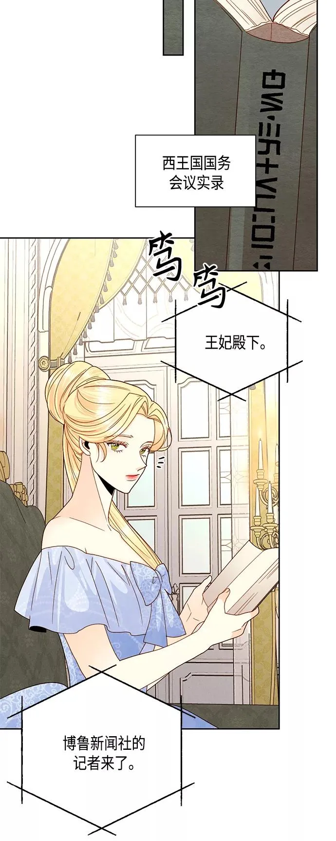 第103话 第24页