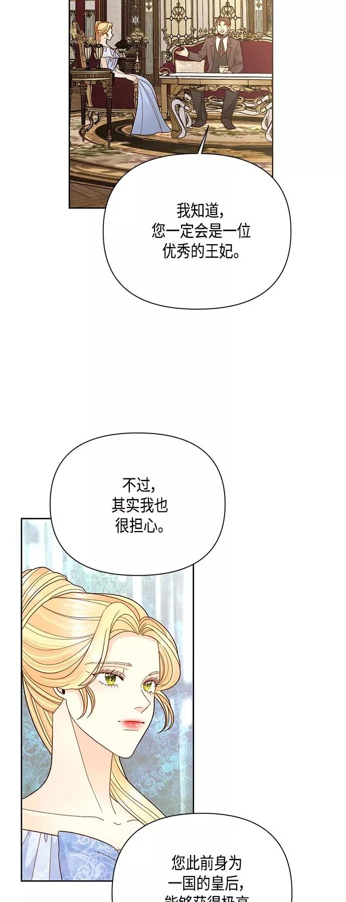 第103话 第29页