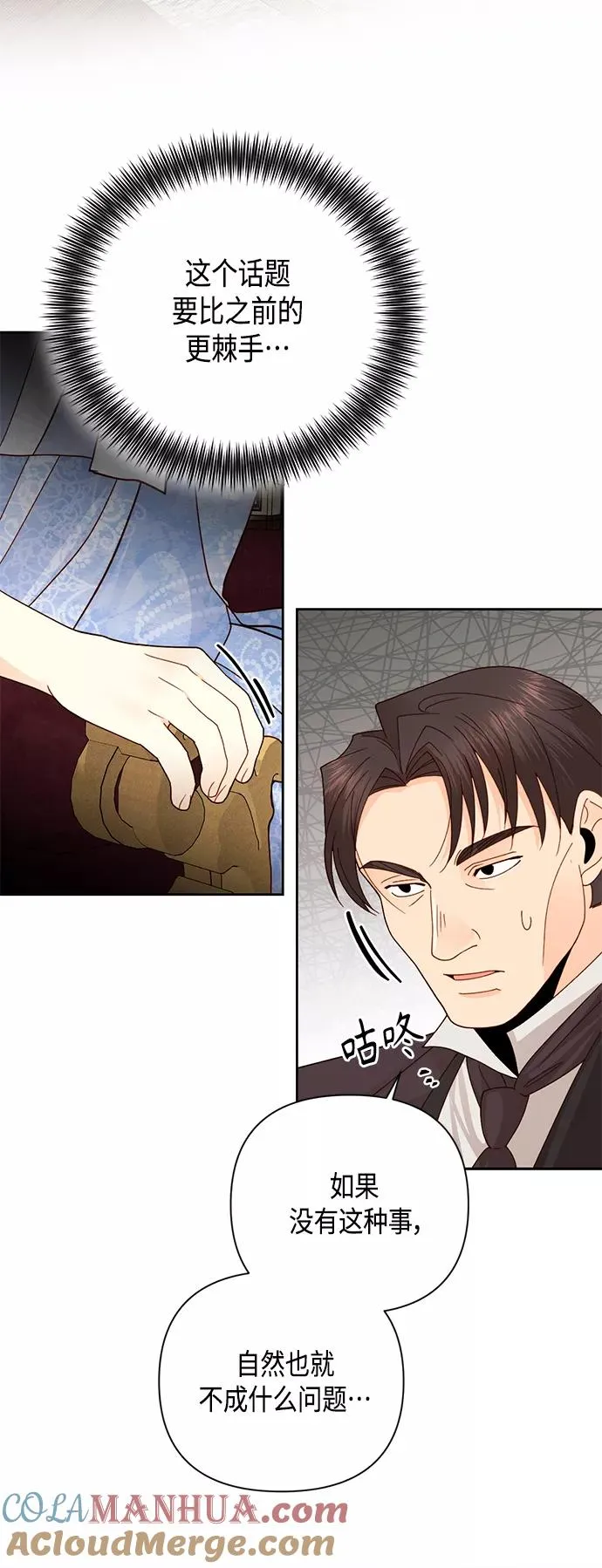 第103话 第31页
