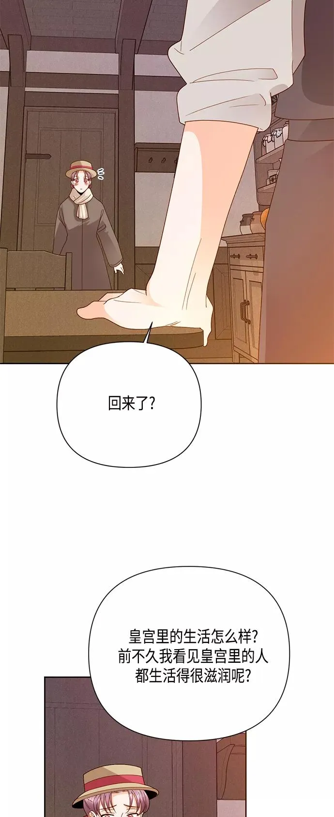 第103话 第39页