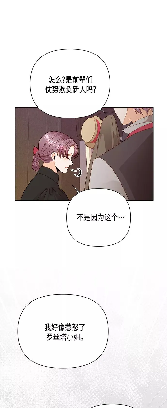 第103话 第41页
