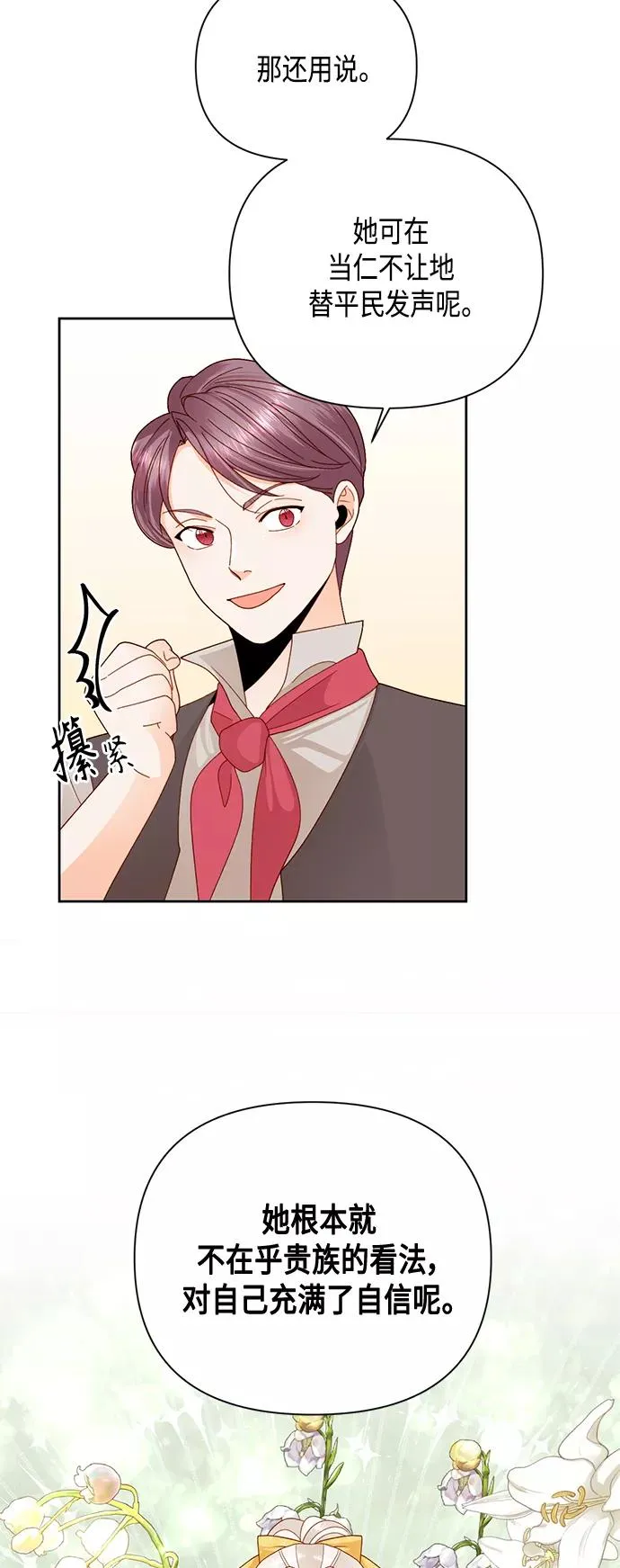 第103话 第45页