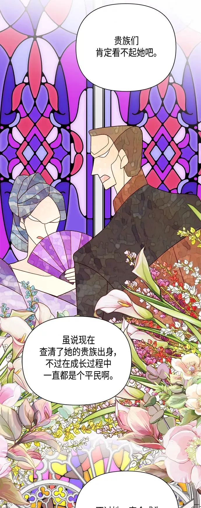 第103话 第47页