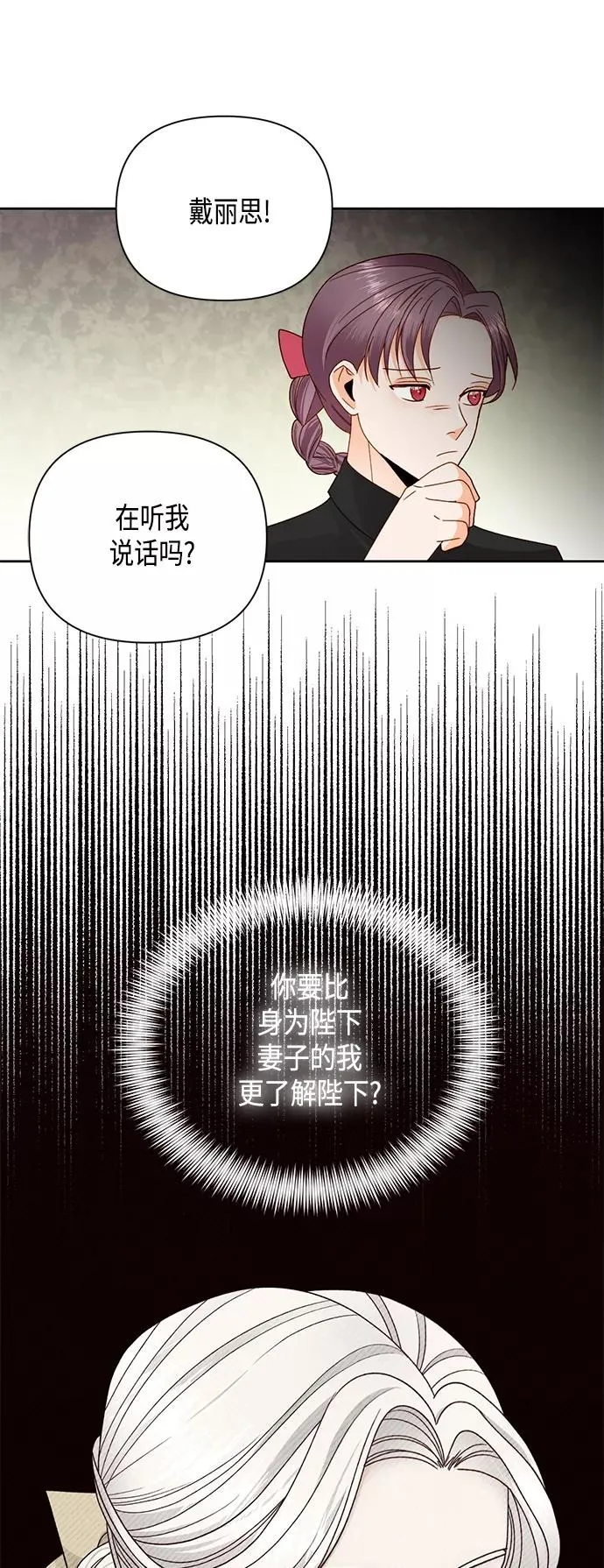 第103话 第50页