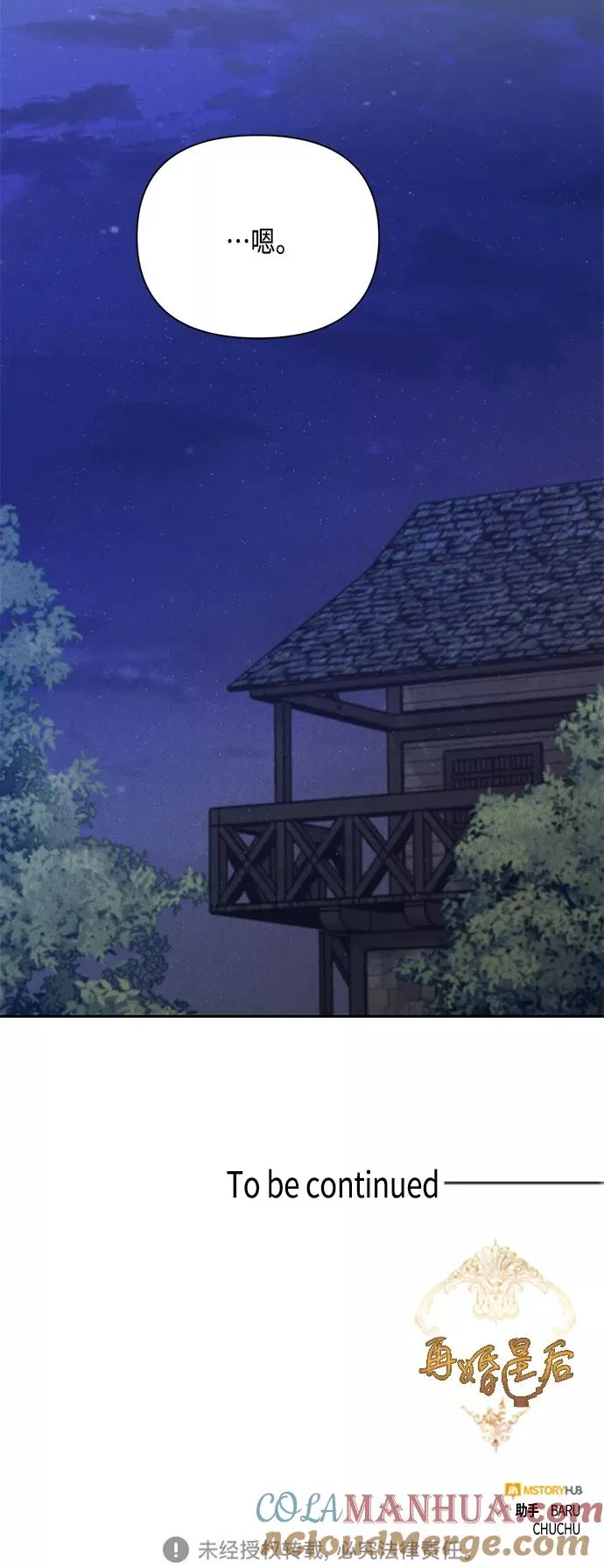第103话 第52页