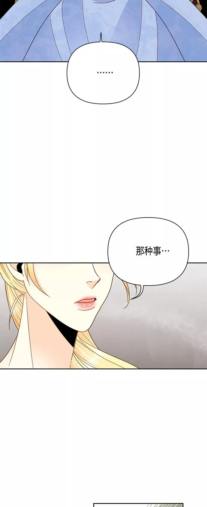 第104话 第2页