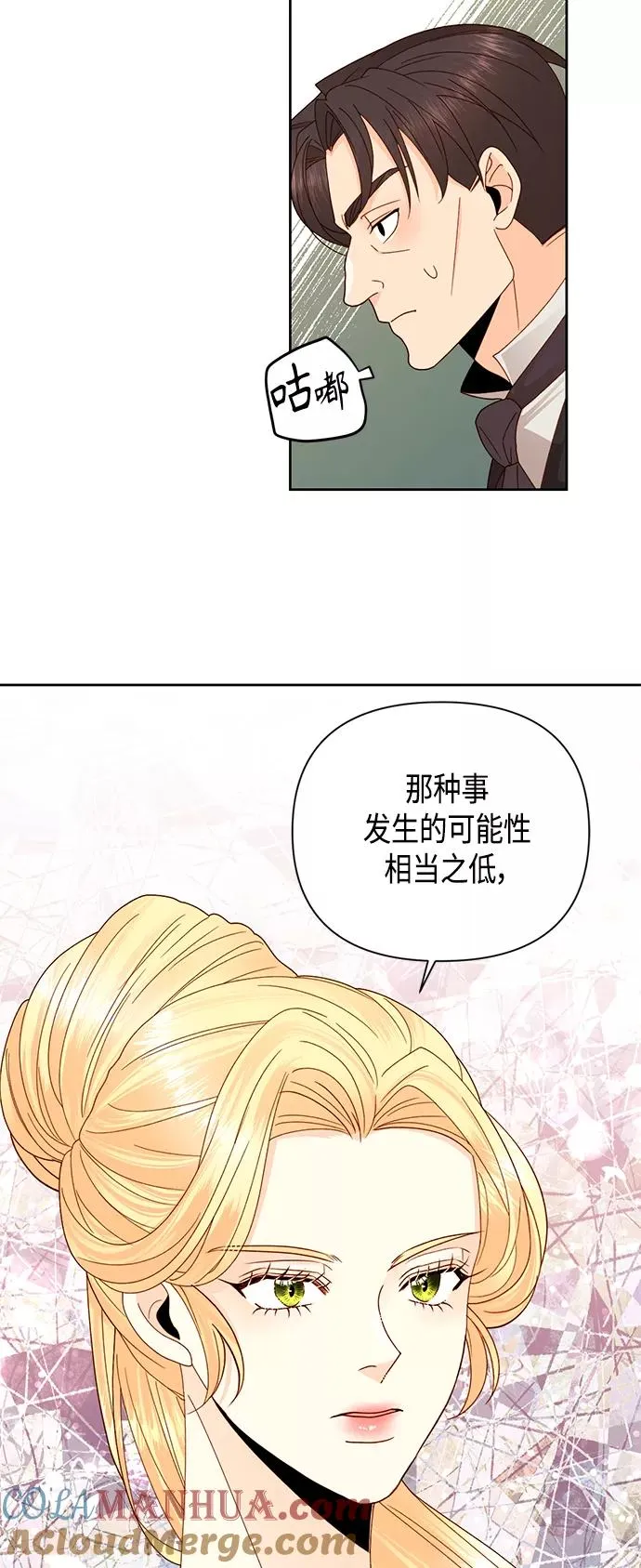 第104话 第3页