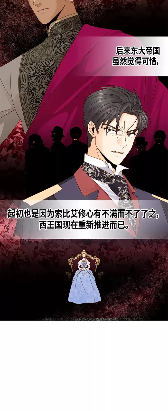第104话 第6页