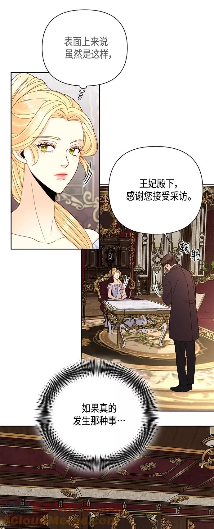 第104话 第7页