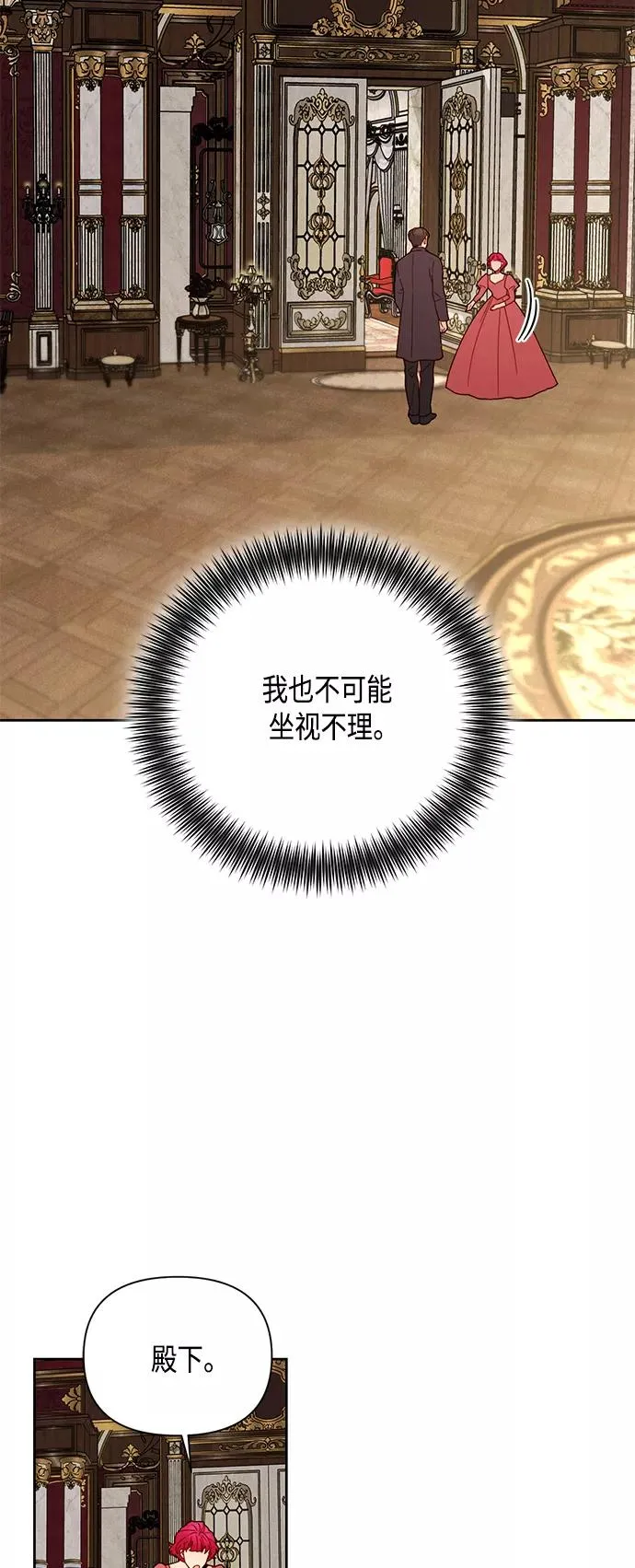 第104话 第8页