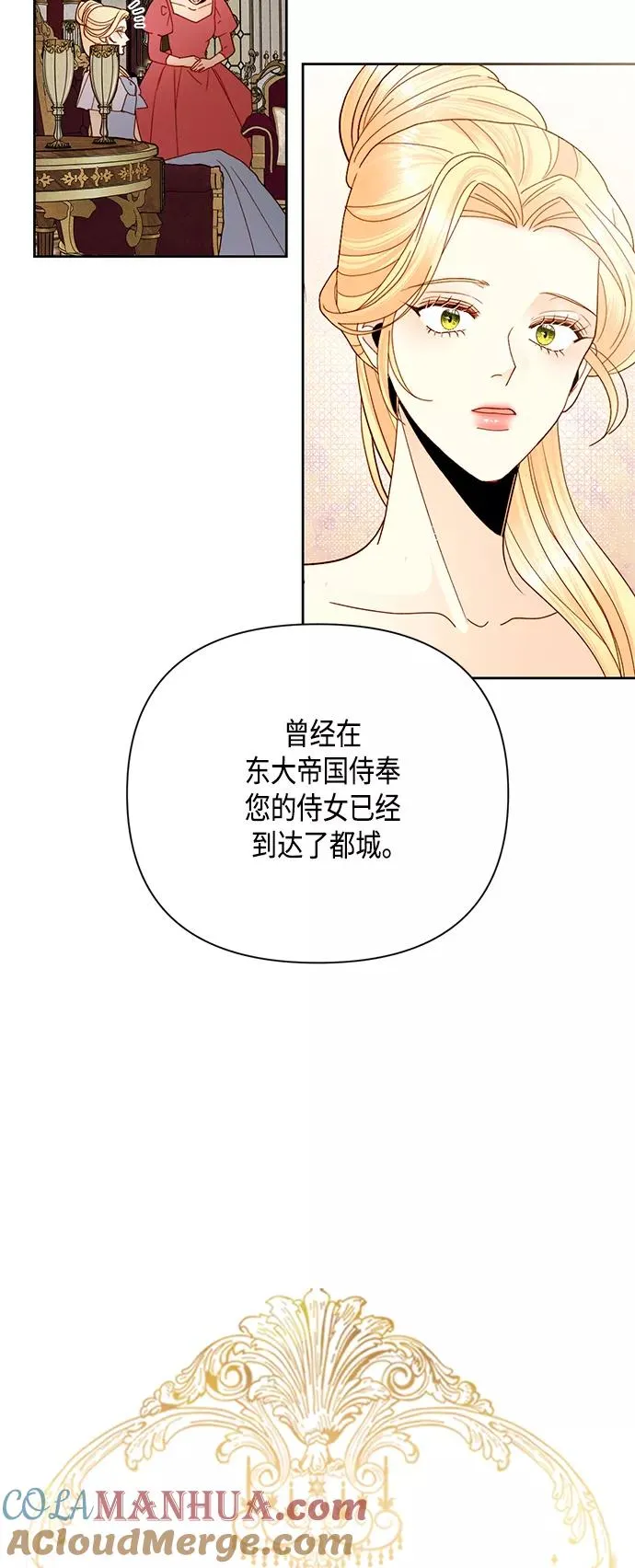 第104话 第9页