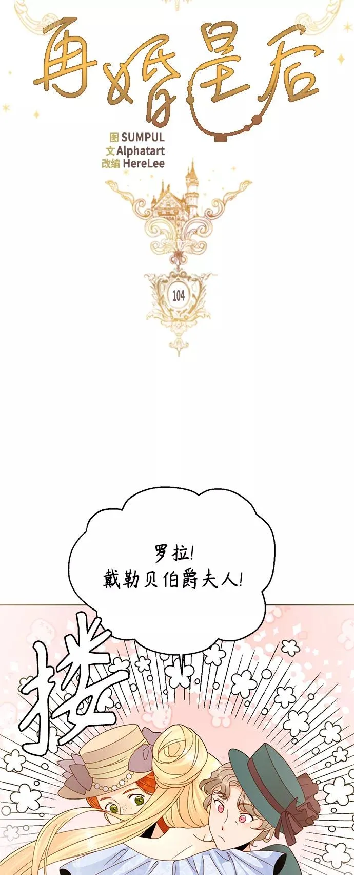 第104话 第10页