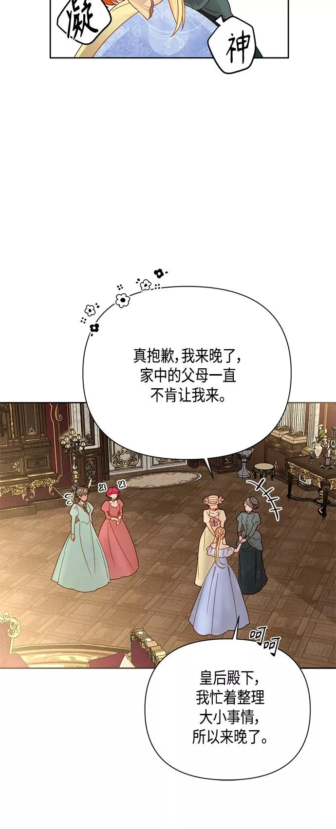 第104话 第12页