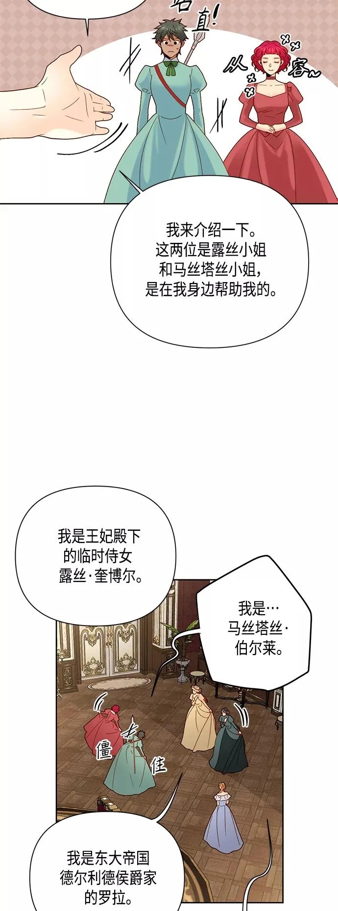 第104话 第14页