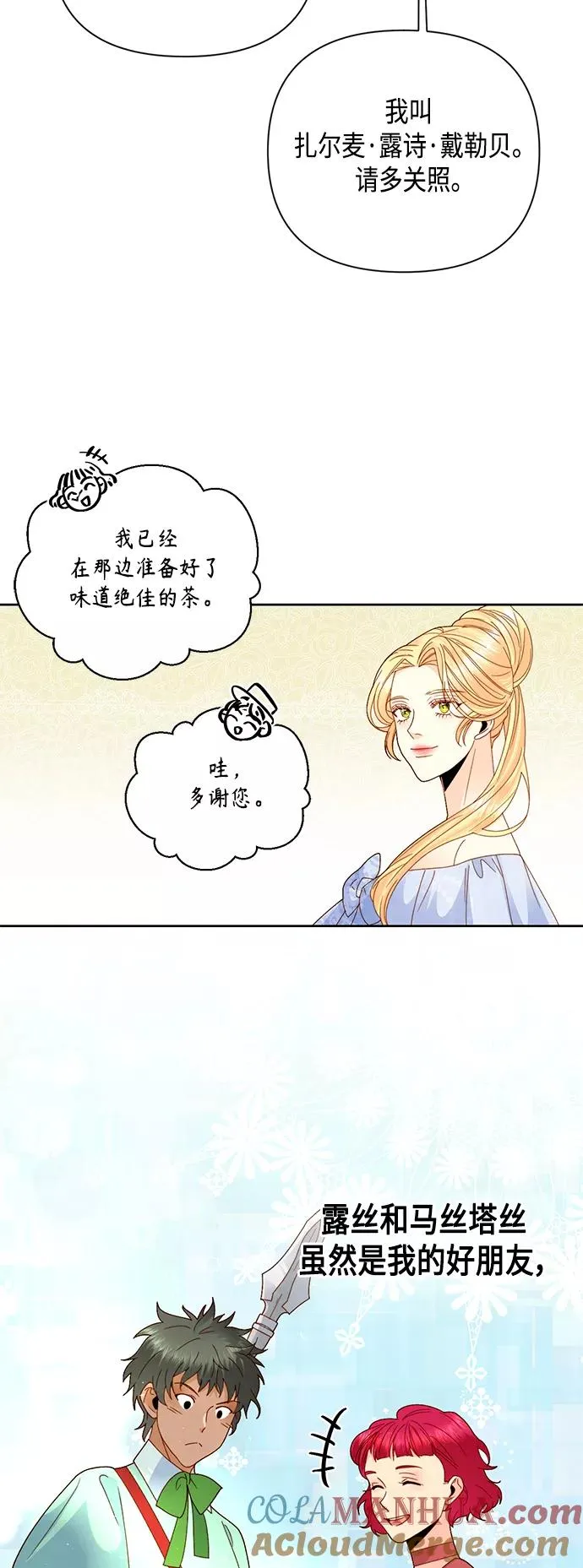 第104话 第15页