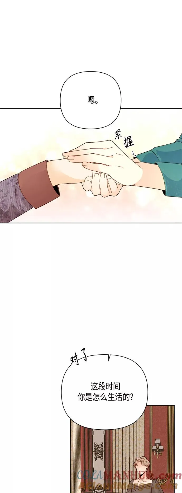 第104话 第27页