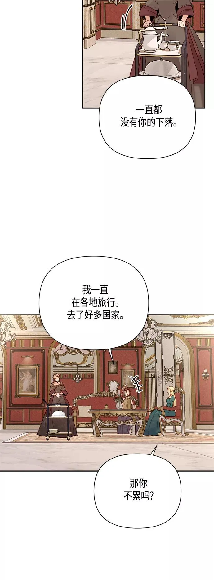 第104话 第28页