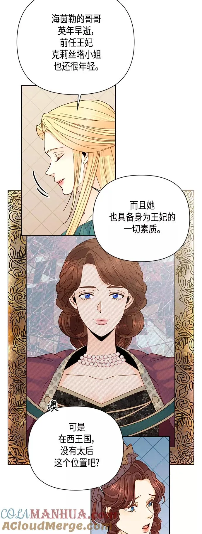 第104话 第31页